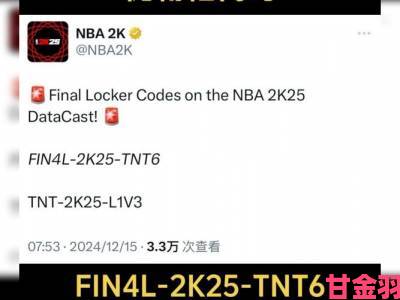 NBA2K22最新储物柜代码（2022.3.2版）