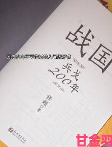 《战国志》新朝代6月21日来袭，本朝趣味故事等你来听