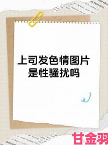 好色先生的标签是否掩盖了某些真实情感需求