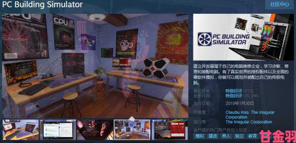 今秋，《模拟组装电脑》将在Steam开启抢先体验