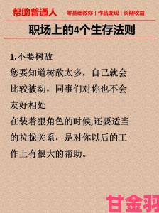 记者暗访揭露办公室的特别招待背后的职场生存法则