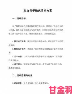 关键|父母儿女合家欢乐养成计划家庭活动与亲密关系提升方案