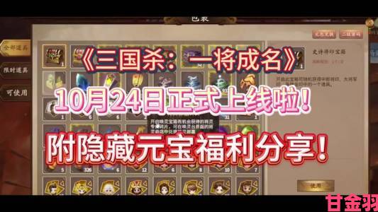 三国杀一元武将登场 快闪店完美收官