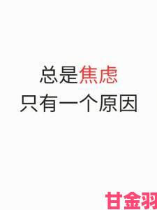 社会学者解读91色乱码一区二区三区现象折射的现代人信息焦虑