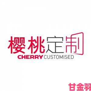 消息|发现假冒樱桃CHERRY官网请立即按照这些步骤进行举报