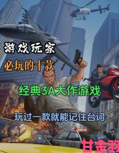 晨报《大表哥2》玩家数量创新纪录，PS5 玩家期盼主题回归