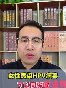 女性HPV最初的征兆出现后及时干预可降低癌变风险