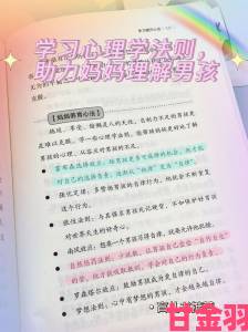 解析|妈妈可以帮儿子解决心理需要什么深度解析母亲如何通过正确途径介入青少年心理问题