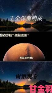 火星直播引热议科学家解密红色星球大气层重大发现