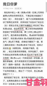 探讨|岁岁常欢愉校园1V1结局竟因一封匿名举报信彻底崩塌