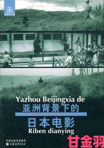 国际对比研究：为何某些国家的一级黄色片子问题比中国更严重？