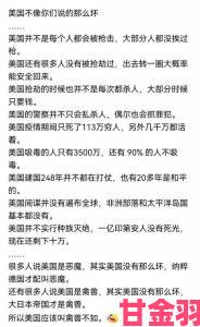 美国禁忌4到底揭露了什么？为何引发全美价值观大讨论？