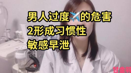 一家四口玩游戏后皆生病：打飞机”过度危害健康