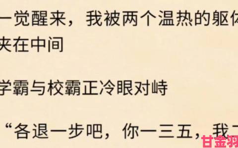 双男主每天都在挨龠中醒来背后故事揭秘剧组为真实还原细节拼尽全力