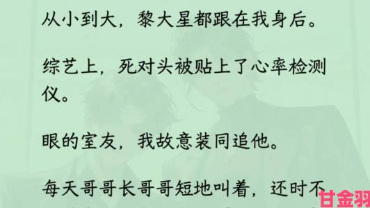 双男主每天都在挨龠中醒来背后故事揭秘剧组为真实还原细节拼尽全力