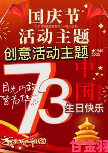 盛趣游戏2020年会快闪”表白祖国，红色文化点亮跨年”