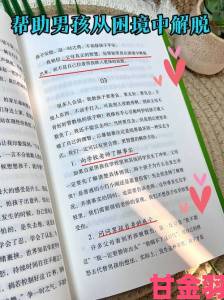 战斗|妈妈可以帮儿子解决心理需要如何避免演变成情感捆绑模式