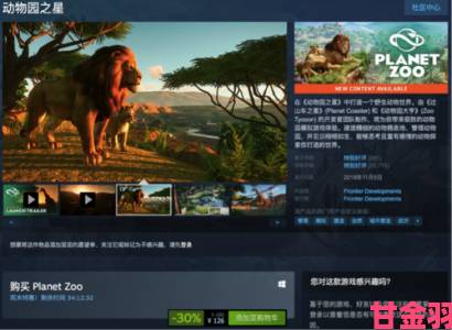 Steam 11月销量Top榜：《动物园之星》表现亮眼