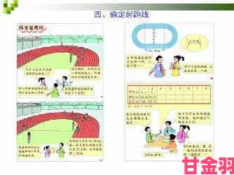 追踪|掌握《小学生联盟》索敌技巧，领跑游戏起跑线