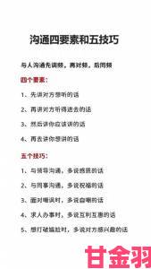 今夜很长想把你做进我的梦里不可错过的沟通技巧与心理建设指南