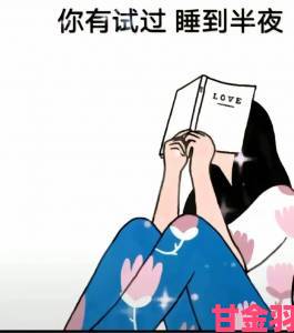 当“我能让你睡“成为熬夜党的救命稻草：当代年轻人睡眠自救实录