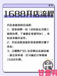 独家|成品网站1688入口网页版怎么进企业用户专属通道如何申请