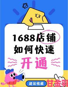 成品网站1688入口网页版怎么进企业用户专属通道如何申请