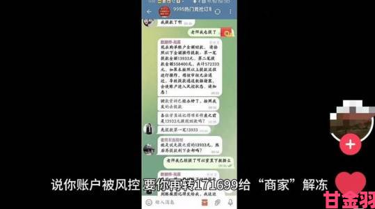 三色爱情套路深陷者自述举报全过程揭露维权盲点