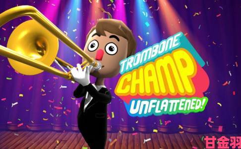 《Trombone Champ》Steam更新版上线：好评如潮的音乐游戏