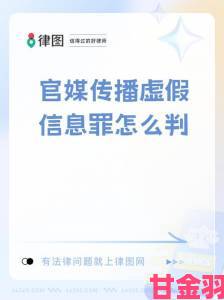 91传媒入口深陷舆论漩涡用户举报材料直指运营漏洞