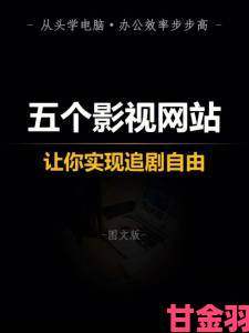 91制片厂网站全面攻略：如何高效利用资源提升你的影视制作水平