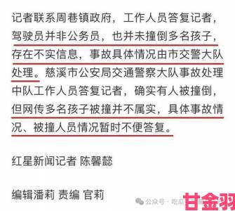 988su吃瓜黑料视频涉违法传播警方介入调查举报通道开启