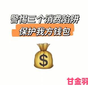 色虎落马启示录网友总结公职人员必须警惕三大陷阱