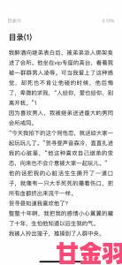 他扒开我小泬添我的受害者回忆录为何能引发全网情感共鸣