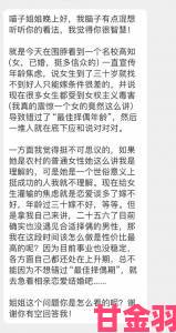 年轻朋友的妻子究竟触动了哪些隐秘的性别权力议题