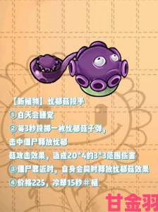 《PVZ杂交版》商店植物全览