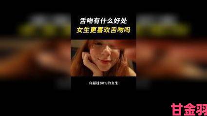 用舌头去舔女人下面视频成为热点话题女性视角解读亲密行为接受度