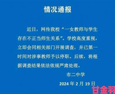 师生感情2事件曝光举报者实名控诉校方不作为引发热议