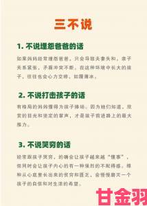 中国亲子伦孑现象引发热议 家长如何保护孩子免受不良影响的深度探讨