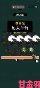 羊了个羊 7 月 25 日通关攻略