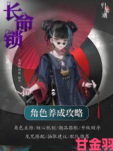 《归龙潮》长命锁：强度剖析与培养指南