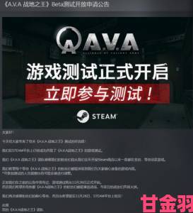 AVA战地之王Steam测试下载图文教程及Beta测试时间全览