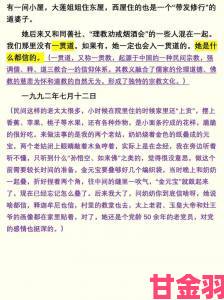 观察|老农民里老干棒媳妇走是第几集究竟藏着怎样的命运转折