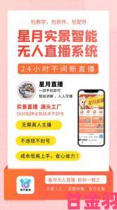 夜月app直播yy66tv为何吸引百万用户深夜不眠