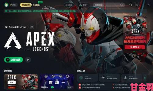 《Apex英雄》第十二赛季更新：STEAM平台下载方法