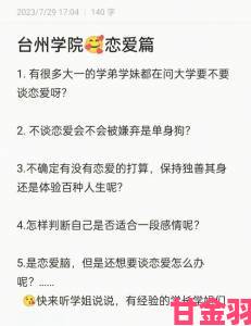 图书馆女朋友现象引发热议年轻人恋爱观正在悄然转变