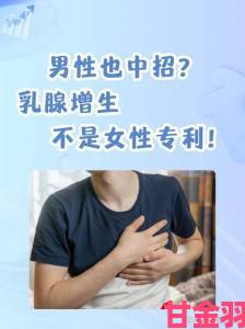 跟踪|男性吃女性乳房是否有助于变大专家解析背后的科学依据