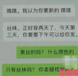 跟踪|揭秘丝袜爱恋走红真相当代人情感荒漠中的另类填补方式