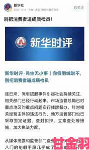 消费者维权组织直击中午日产幕无线码8区争议事件呼吁彻查幕后操盘手