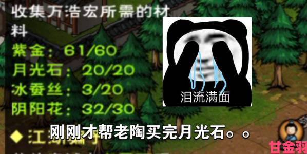 探秘烟雨江湖：月光石获取全攻略